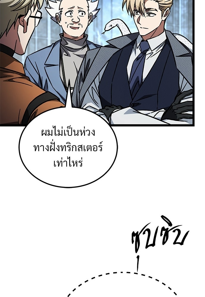 เจ้าหญิงเพลิงกาฬเลเวล 99 - หน้า 52