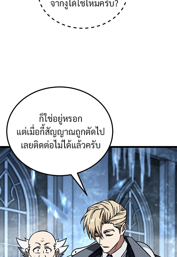 เจ้าหญิงเพลิงกาฬเลเวล 99 - หน้า 54