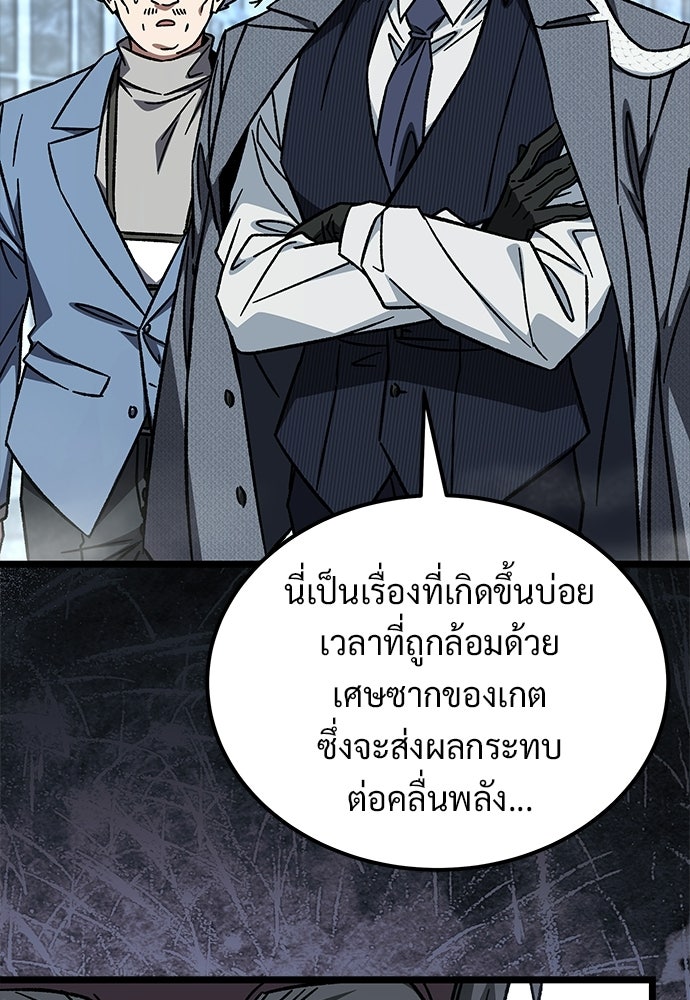 เจ้าหญิงเพลิงกาฬเลเวล 99 - หน้า 55