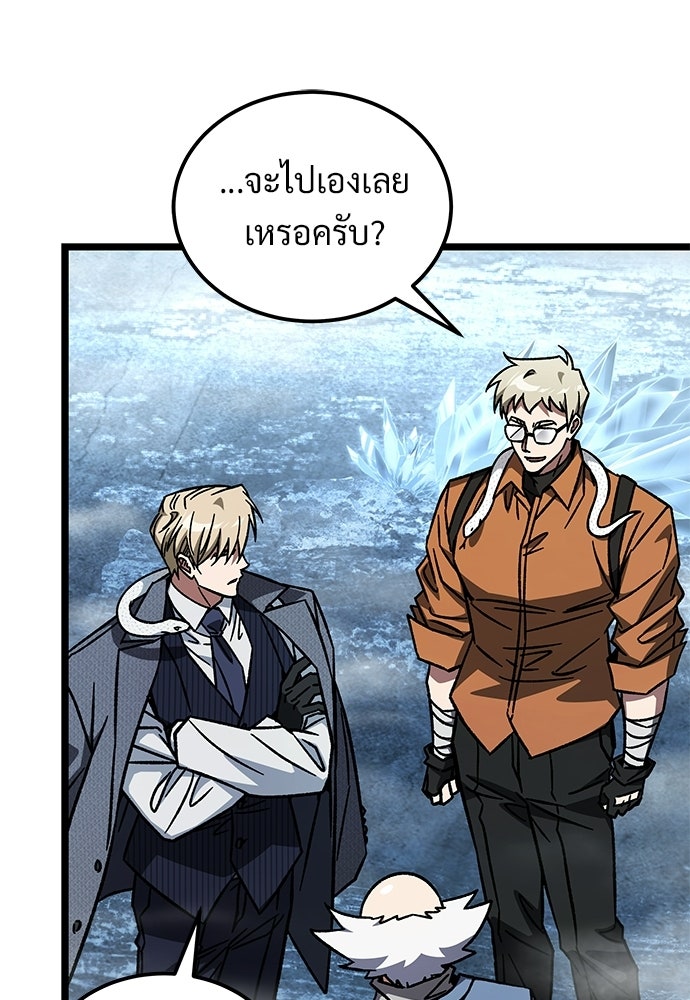 เจ้าหญิงเพลิงกาฬเลเวล 99 - หน้า 58
