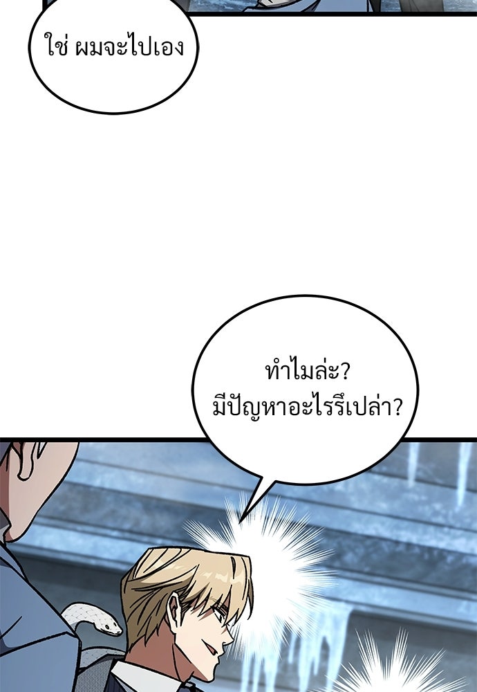 เจ้าหญิงเพลิงกาฬเลเวล 99 - หน้า 59
