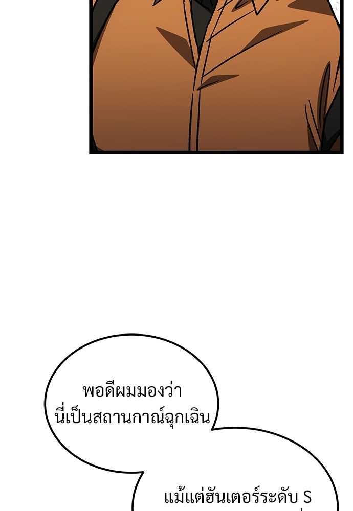 เจ้าหญิงเพลิงกาฬเลเวล 99 - หน้า 62