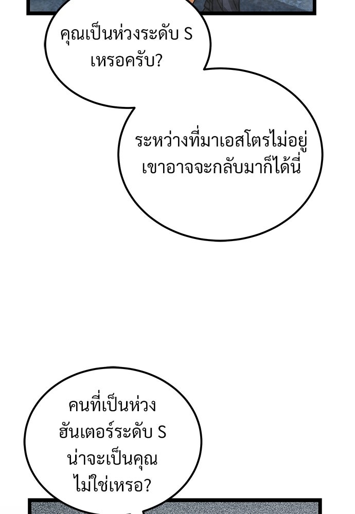 เจ้าหญิงเพลิงกาฬเลเวล 99 - หน้า 64