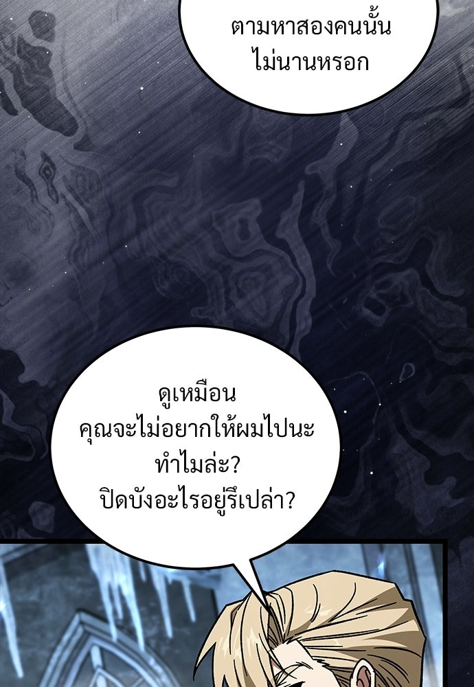 เจ้าหญิงเพลิงกาฬเลเวล 99 - หน้า 66