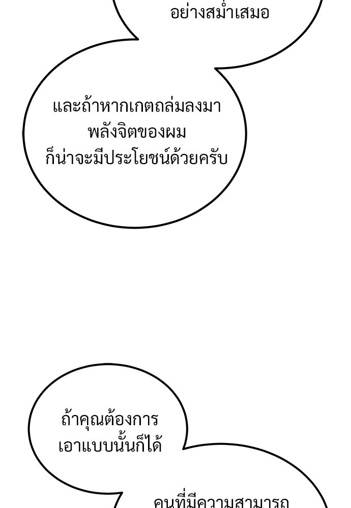 เจ้าหญิงเพลิงกาฬเลเวล 99 - หน้า 70