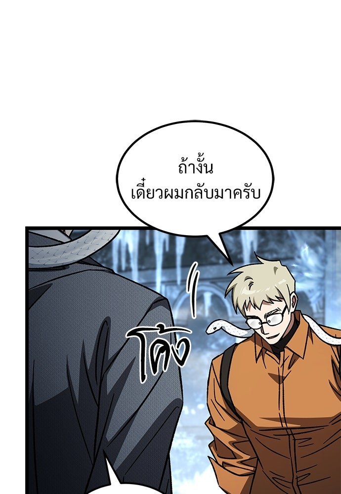 เจ้าหญิงเพลิงกาฬเลเวล 99 - หน้า 72