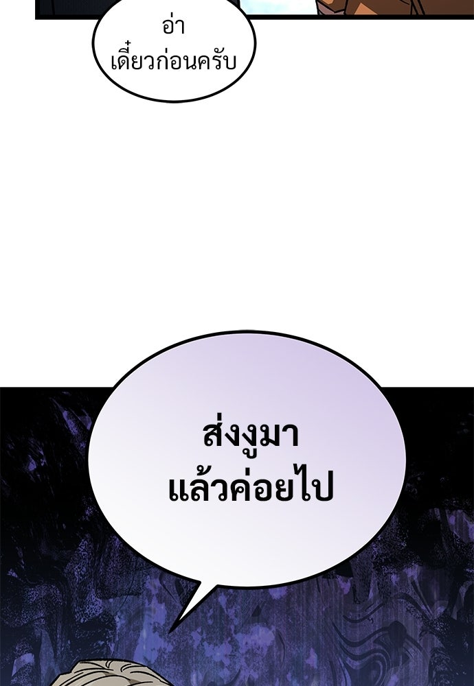 เจ้าหญิงเพลิงกาฬเลเวล 99 - หน้า 73