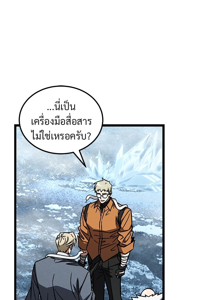 เจ้าหญิงเพลิงกาฬเลเวล 99 - หน้า 75