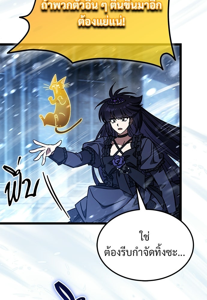 เจ้าหญิงเพลิงกาฬเลเวล 99 - หน้า 8