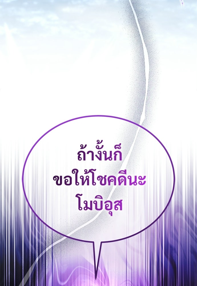 เจ้าหญิงเพลิงกาฬเลเวล 99 - หน้า 81