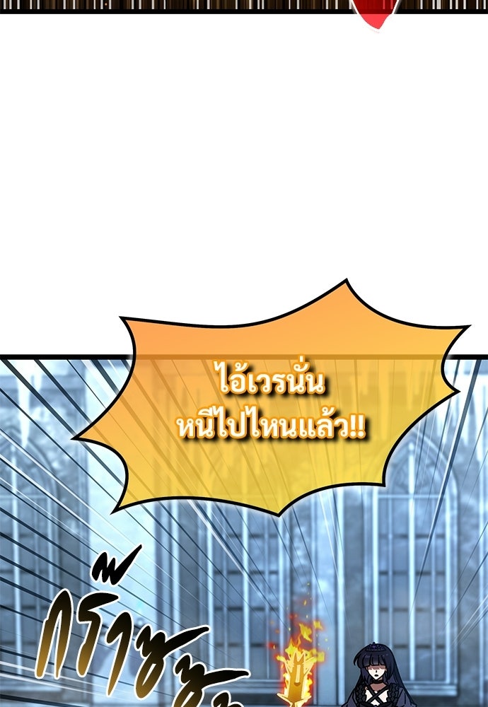 เจ้าหญิงเพลิงกาฬเลเวล 99 - หน้า 87
