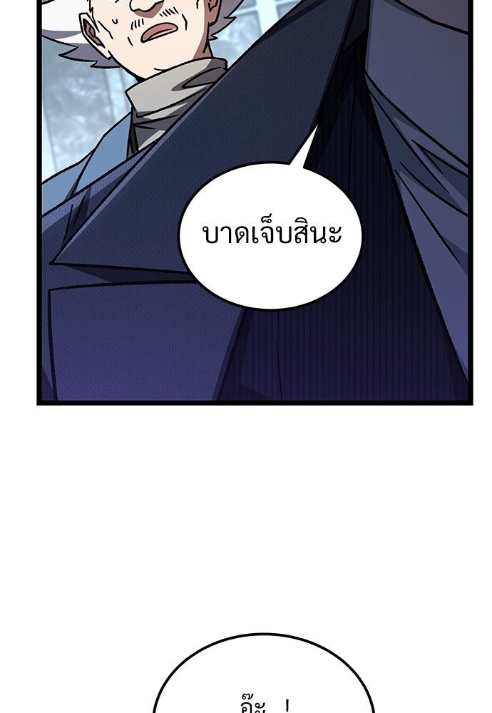 เจ้าหญิงเพลิงกาฬเลเวล 99 - หน้า 90
