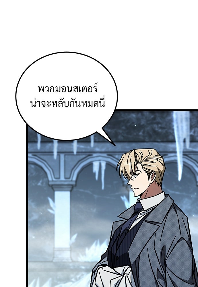 เจ้าหญิงเพลิงกาฬเลเวล 99 - หน้า 92