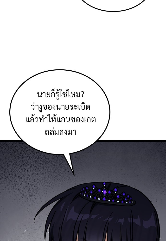 เจ้าหญิงเพลิงกาฬเลเวล 99 - หน้า 98