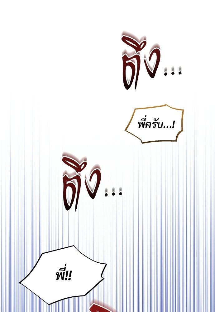 เจ้าหญิงเพลิงกาฬเลเวล 99 - หน้า 1
