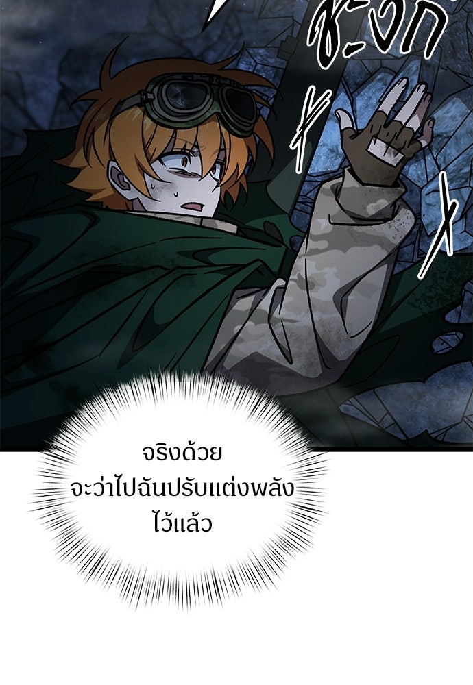 เจ้าหญิงเพลิงกาฬเลเวล 99 - หน้า 10