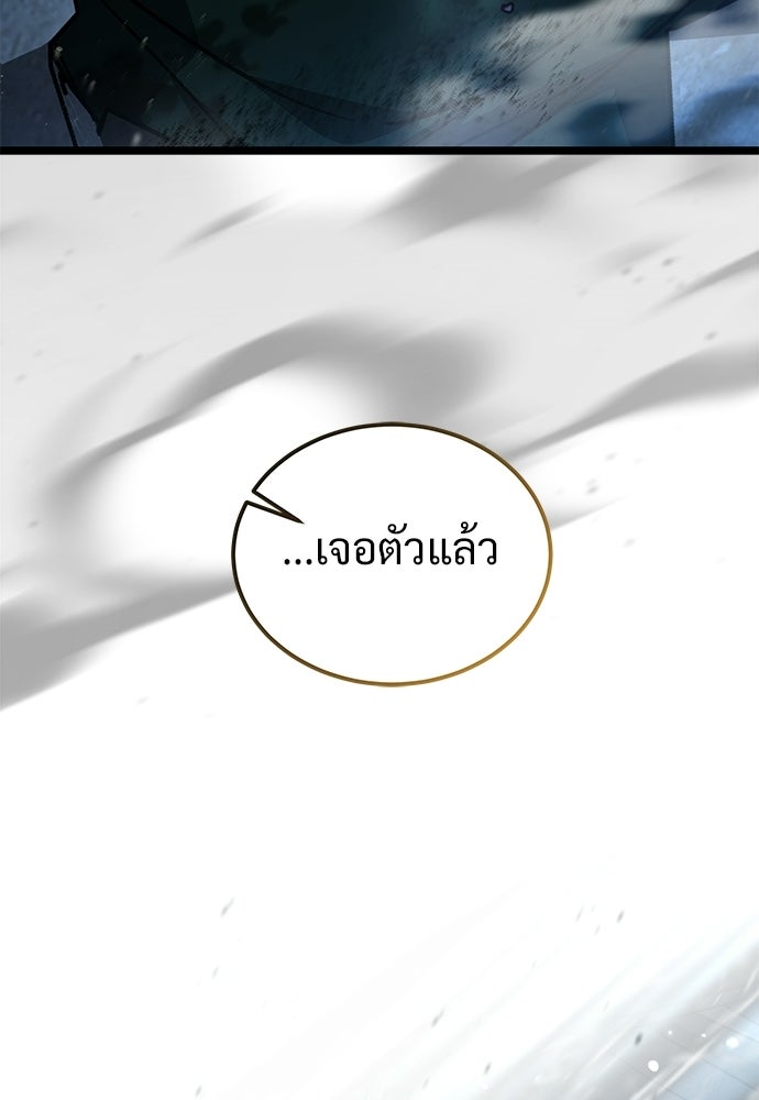 เจ้าหญิงเพลิงกาฬเลเวล 99 - หน้า 101
