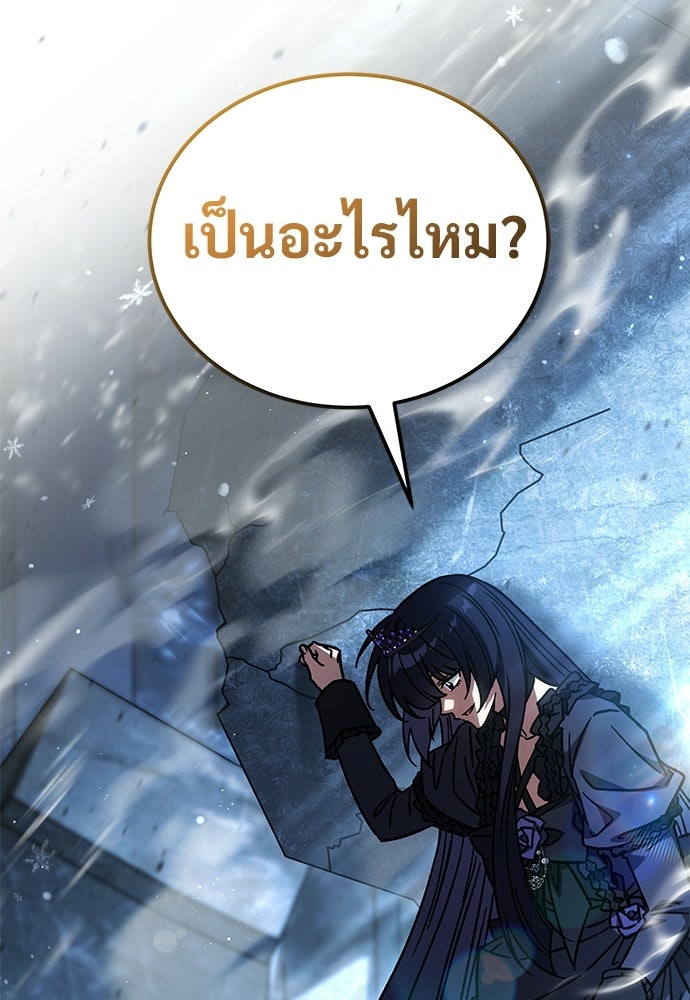 เจ้าหญิงเพลิงกาฬเลเวล 99 - หน้า 102