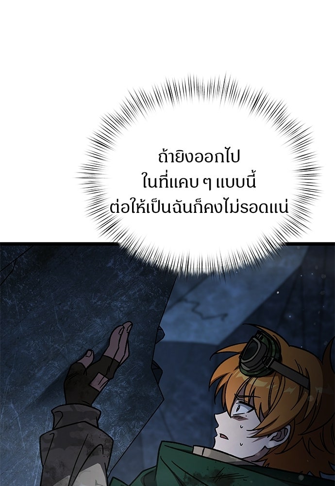 เจ้าหญิงเพลิงกาฬเลเวล 99 - หน้า 11