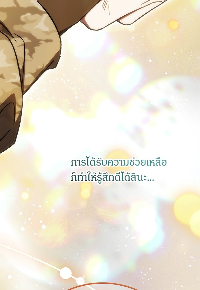เจ้าหญิงเพลิงกาฬเลเวล 99 - หน้า 111