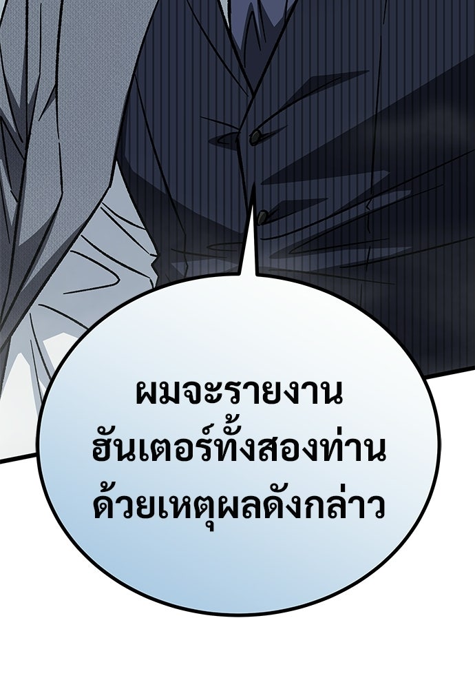 เจ้าหญิงเพลิงกาฬเลเวล 99 - หน้า 124