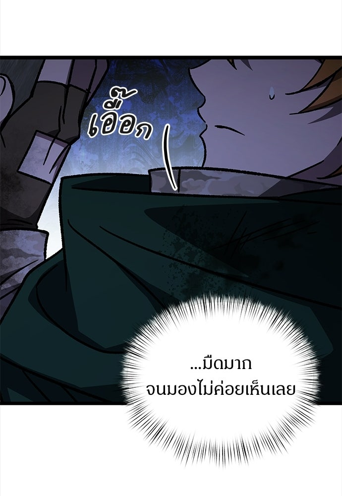 เจ้าหญิงเพลิงกาฬเลเวล 99 - หน้า 13