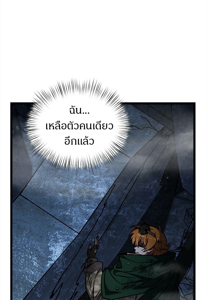เจ้าหญิงเพลิงกาฬเลเวล 99 - หน้า 14