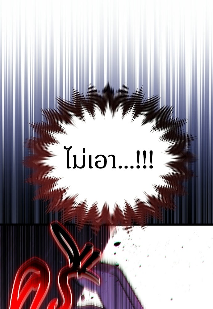 เจ้าหญิงเพลิงกาฬเลเวล 99 - หน้า 16