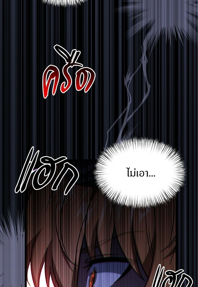 เจ้าหญิงเพลิงกาฬเลเวล 99 - หน้า 18