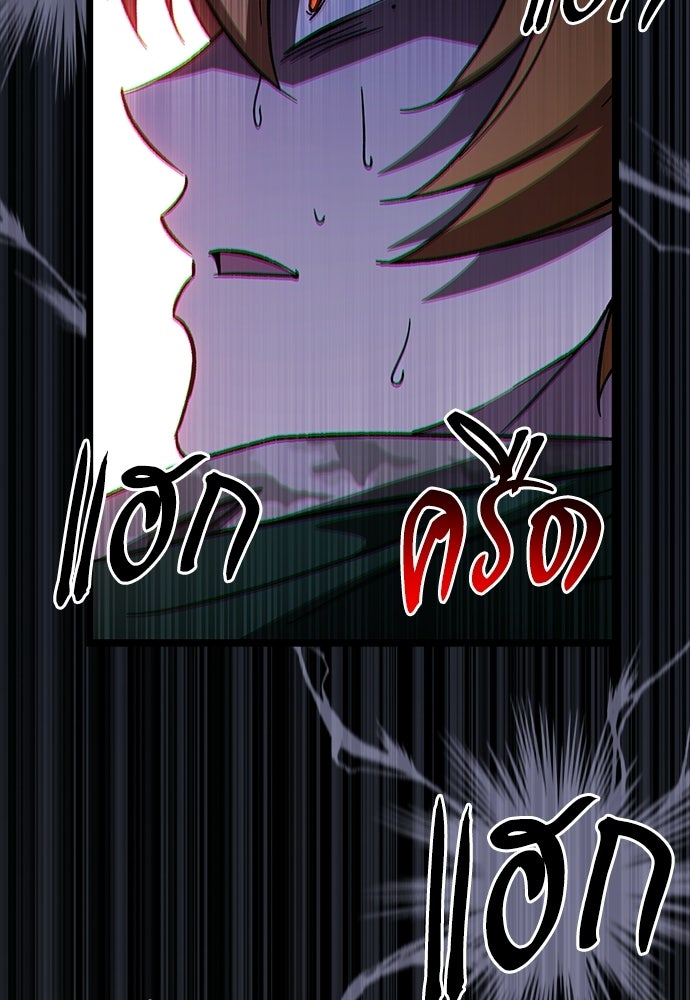 เจ้าหญิงเพลิงกาฬเลเวล 99 - หน้า 19