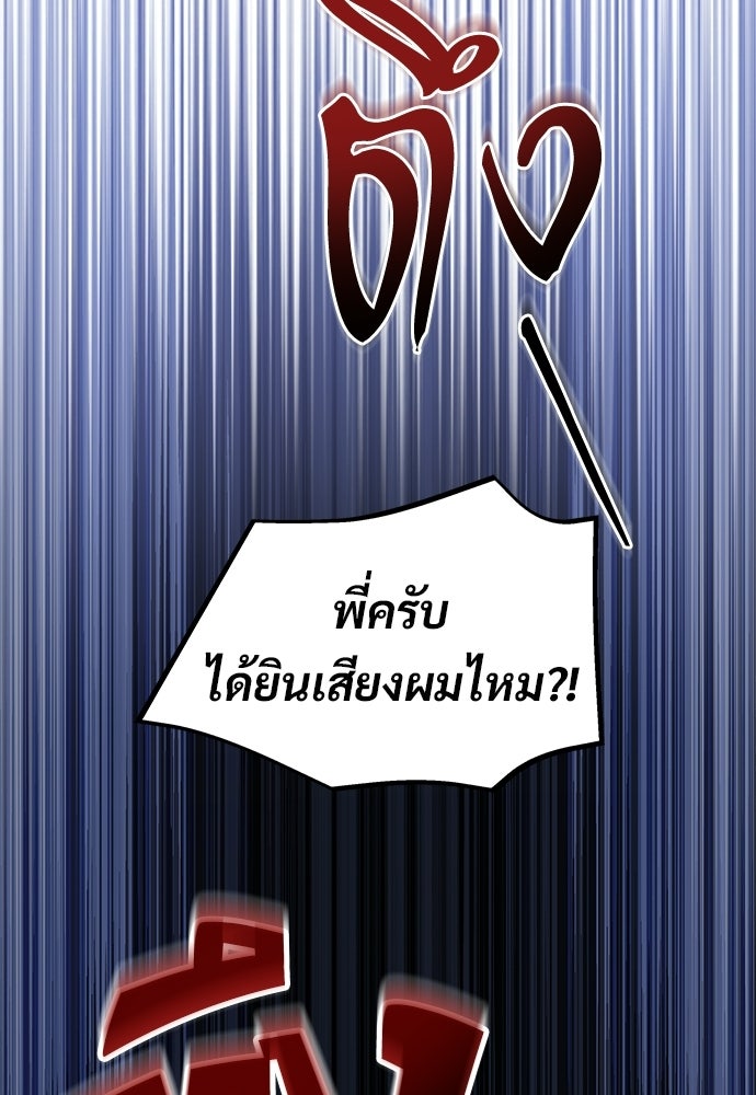 เจ้าหญิงเพลิงกาฬเลเวล 99 - หน้า 2