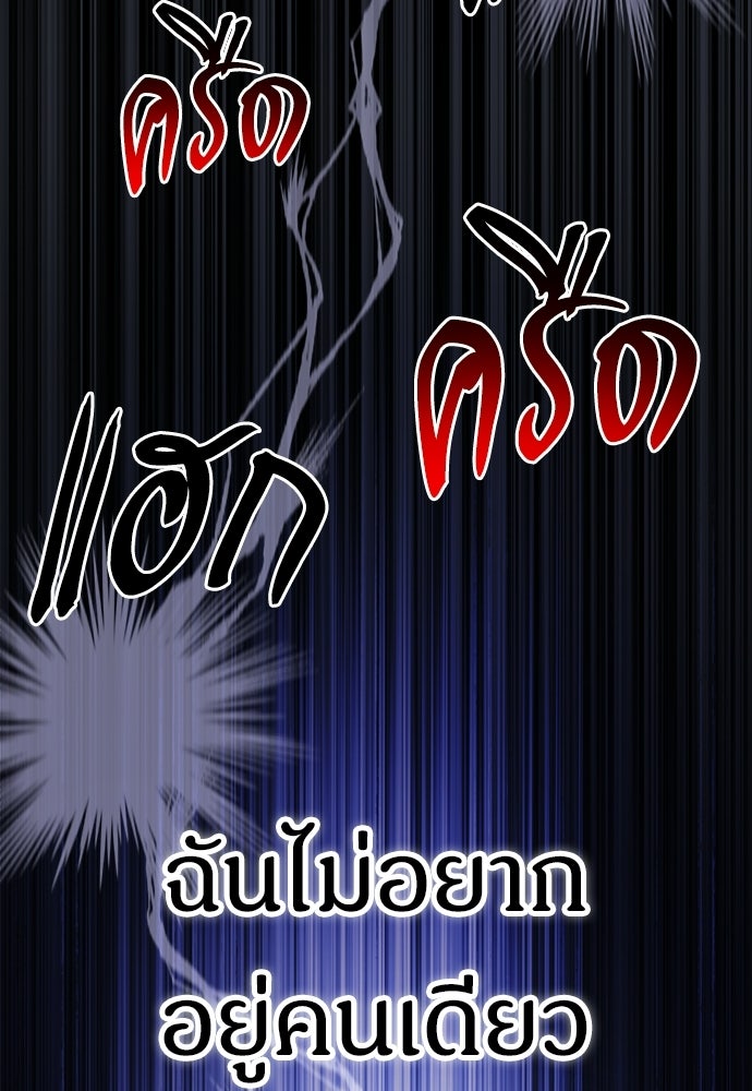 เจ้าหญิงเพลิงกาฬเลเวล 99 - หน้า 20