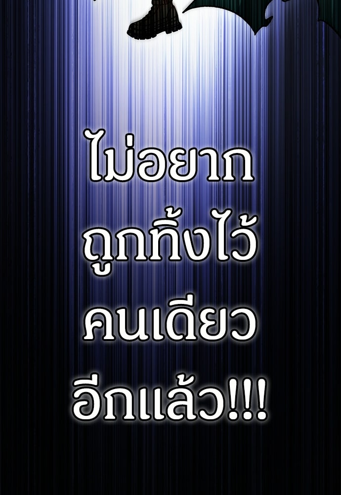 เจ้าหญิงเพลิงกาฬเลเวล 99 - หน้า 22