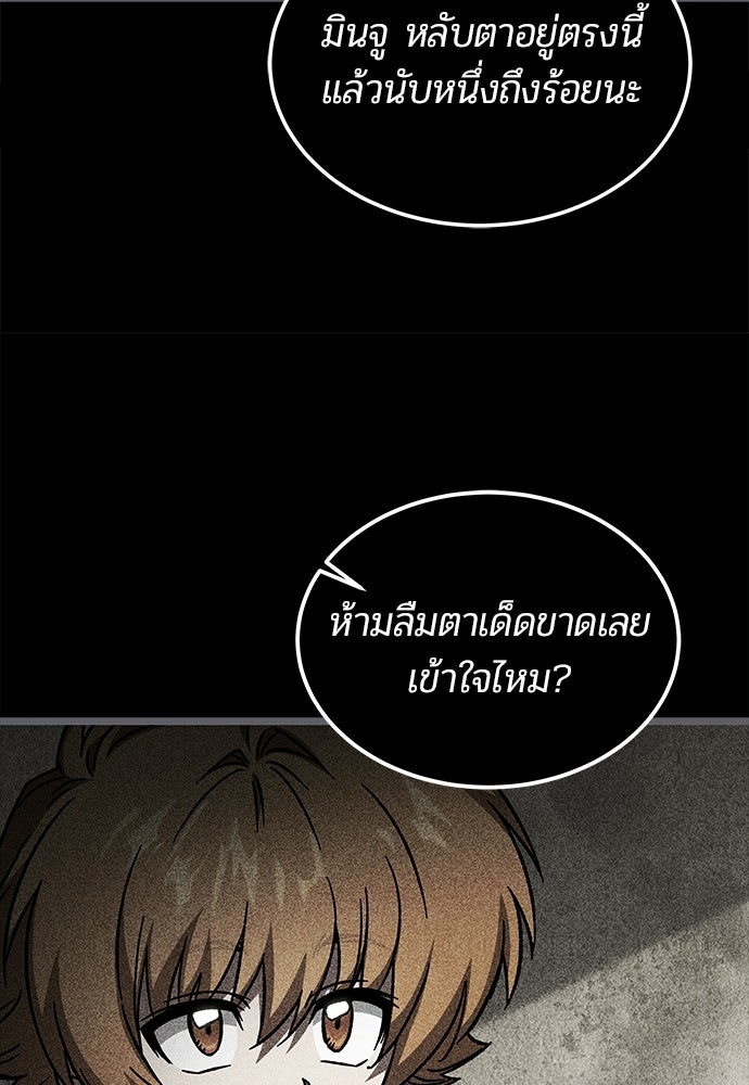 เจ้าหญิงเพลิงกาฬเลเวล 99 - หน้า 24