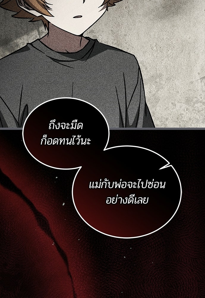 เจ้าหญิงเพลิงกาฬเลเวล 99 - หน้า 25