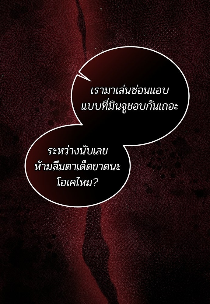 เจ้าหญิงเพลิงกาฬเลเวล 99 - หน้า 26