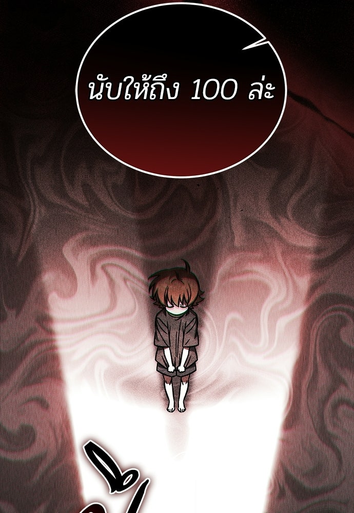 เจ้าหญิงเพลิงกาฬเลเวล 99 - หน้า 27
