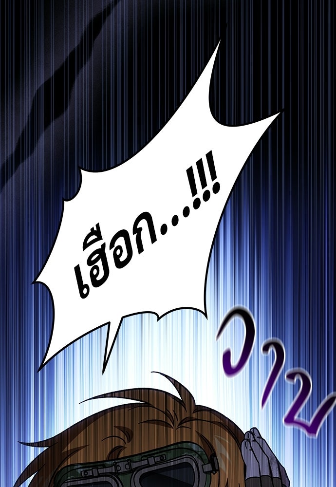 เจ้าหญิงเพลิงกาฬเลเวล 99 - หน้า 29