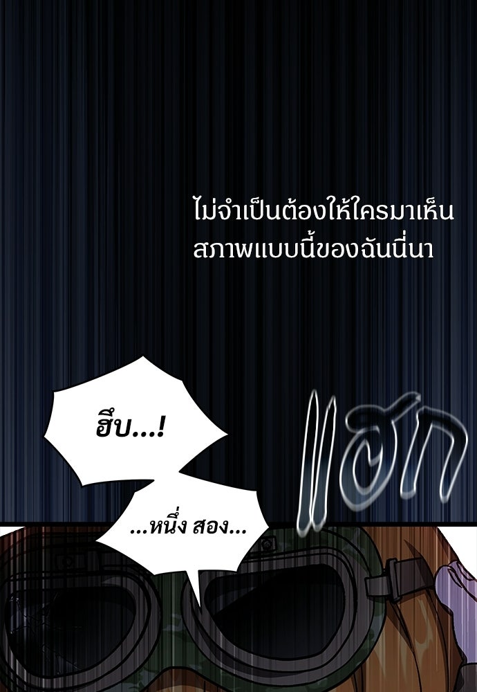 เจ้าหญิงเพลิงกาฬเลเวล 99 - หน้า 31