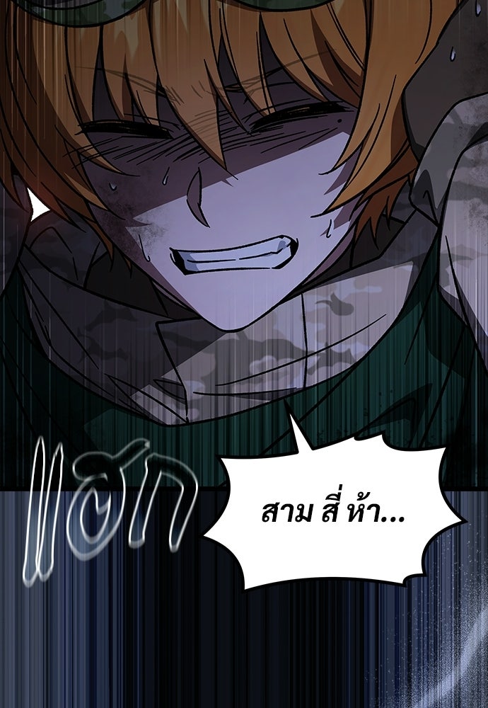 เจ้าหญิงเพลิงกาฬเลเวล 99 - หน้า 32