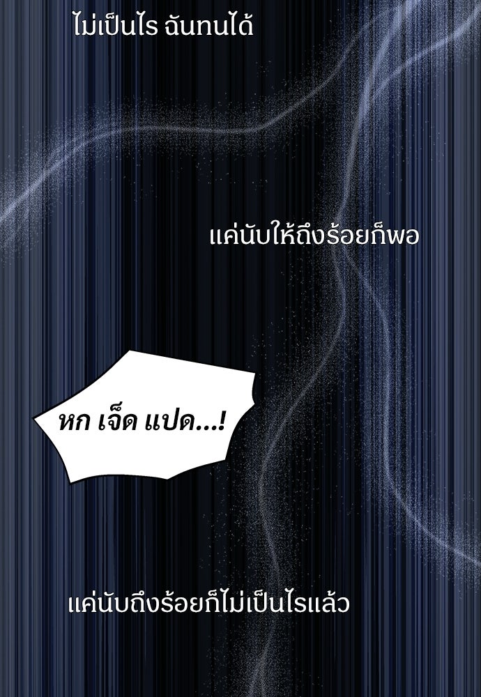 เจ้าหญิงเพลิงกาฬเลเวล 99 - หน้า 33