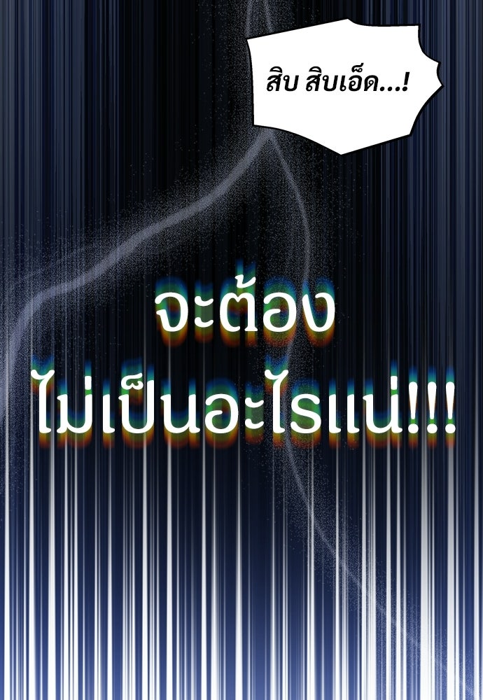 เจ้าหญิงเพลิงกาฬเลเวล 99 - หน้า 34