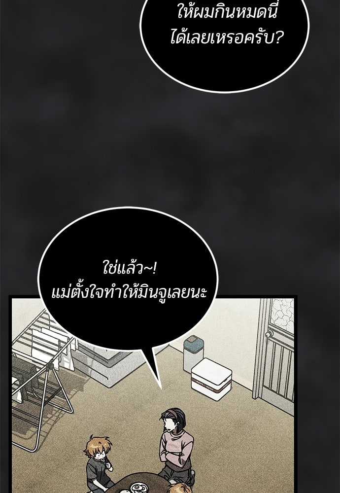 เจ้าหญิงเพลิงกาฬเลเวล 99 - หน้า 38