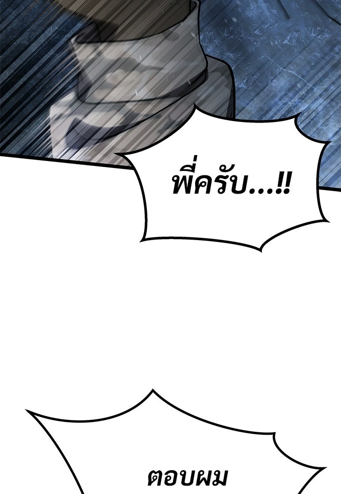 เจ้าหญิงเพลิงกาฬเลเวล 99 - หน้า 4