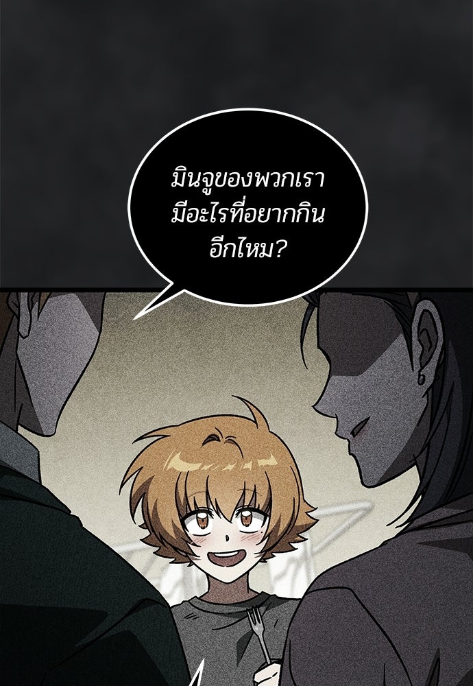 เจ้าหญิงเพลิงกาฬเลเวล 99 - หน้า 40