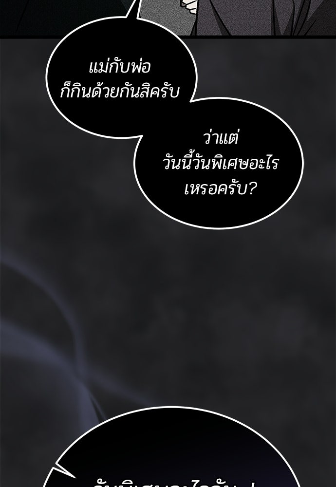เจ้าหญิงเพลิงกาฬเลเวล 99 - หน้า 41