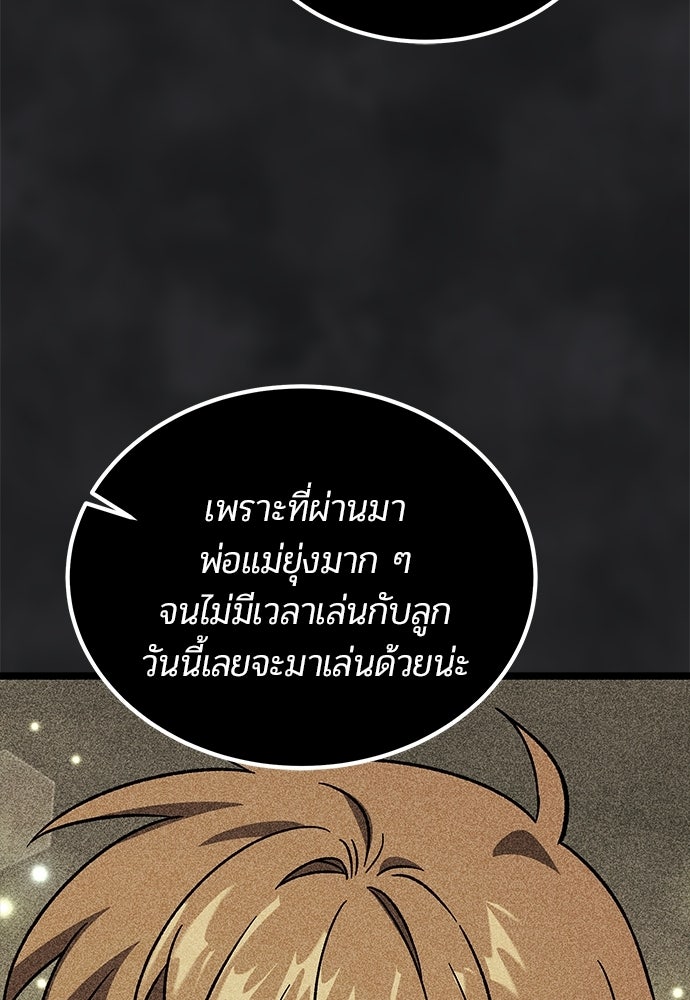 เจ้าหญิงเพลิงกาฬเลเวล 99 - หน้า 45