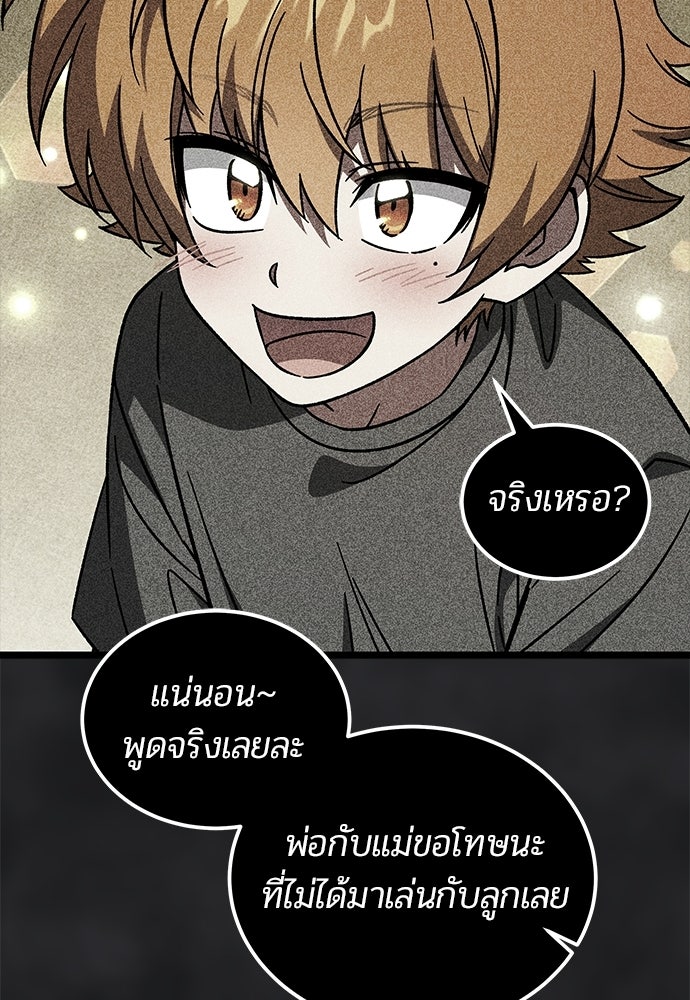 เจ้าหญิงเพลิงกาฬเลเวล 99 - หน้า 46