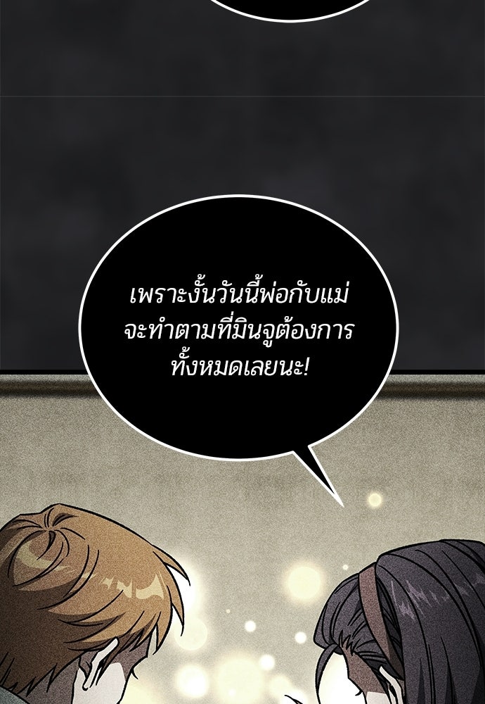 เจ้าหญิงเพลิงกาฬเลเวล 99 - หน้า 47
