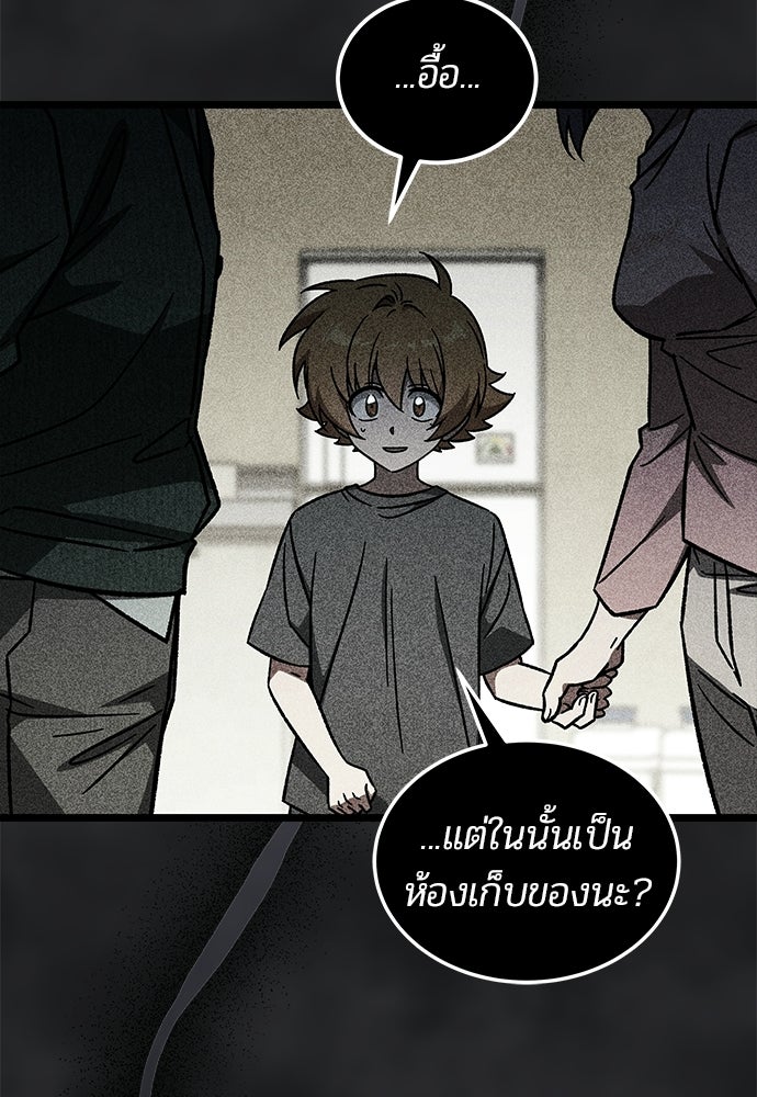 เจ้าหญิงเพลิงกาฬเลเวล 99 - หน้า 54